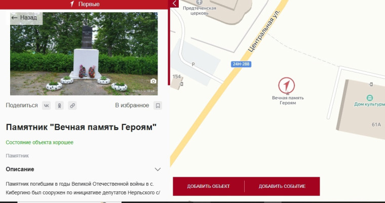 Хрнители Истории.
