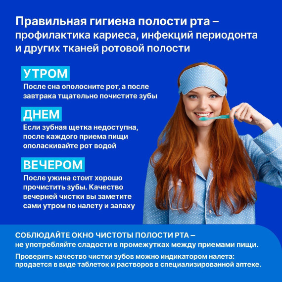 Здоровье.