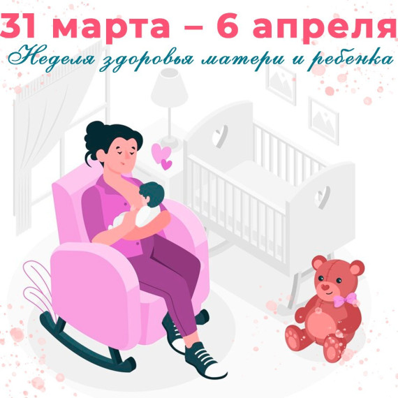 Здоровье.