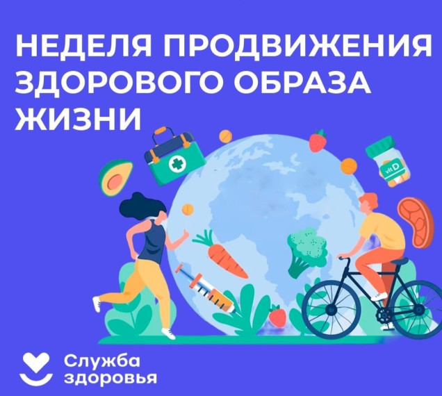 Здоровье.