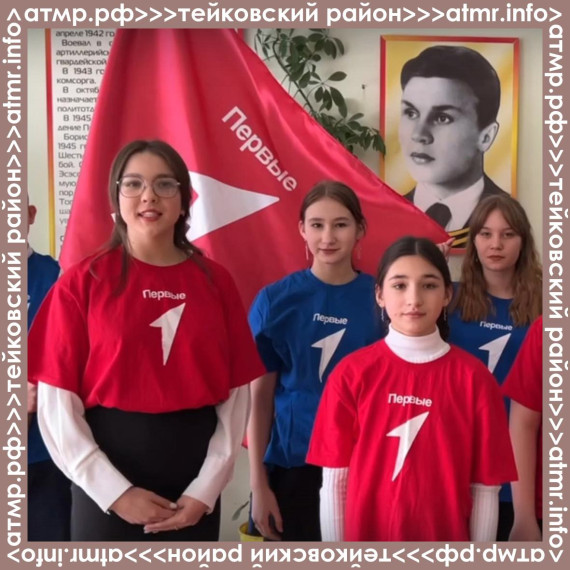 Движение Первых.